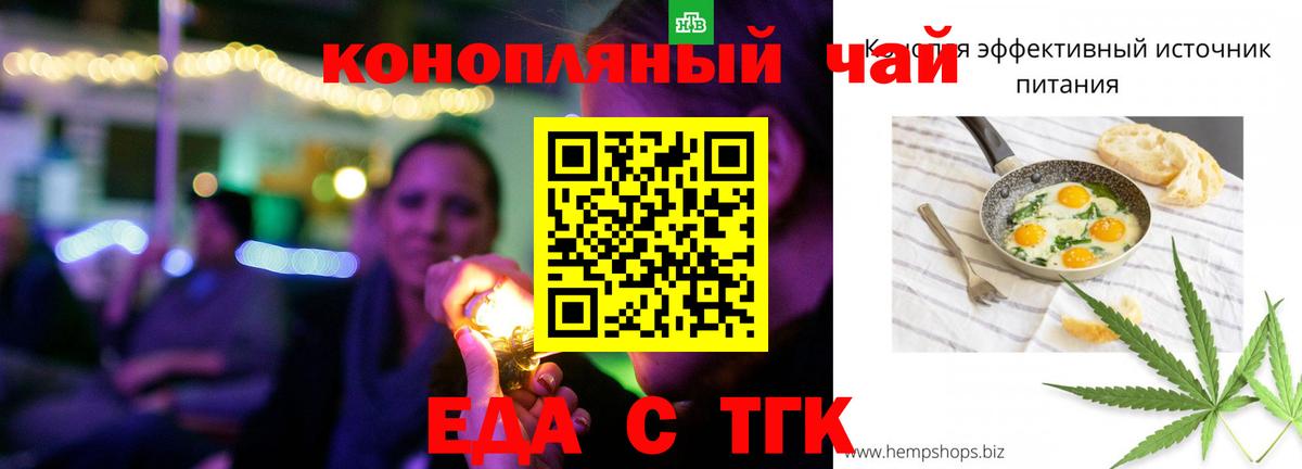 Дедовск  Печенье с ТГК конопля  Вход с VPN 