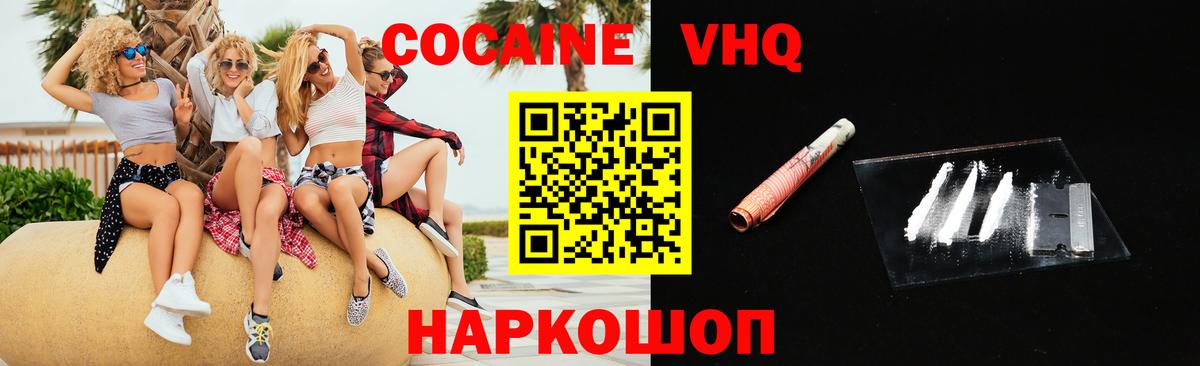 КОКАИН  COCAIN FishScale  КОКАИН Columbia  Вход с VPN  Дедовск 