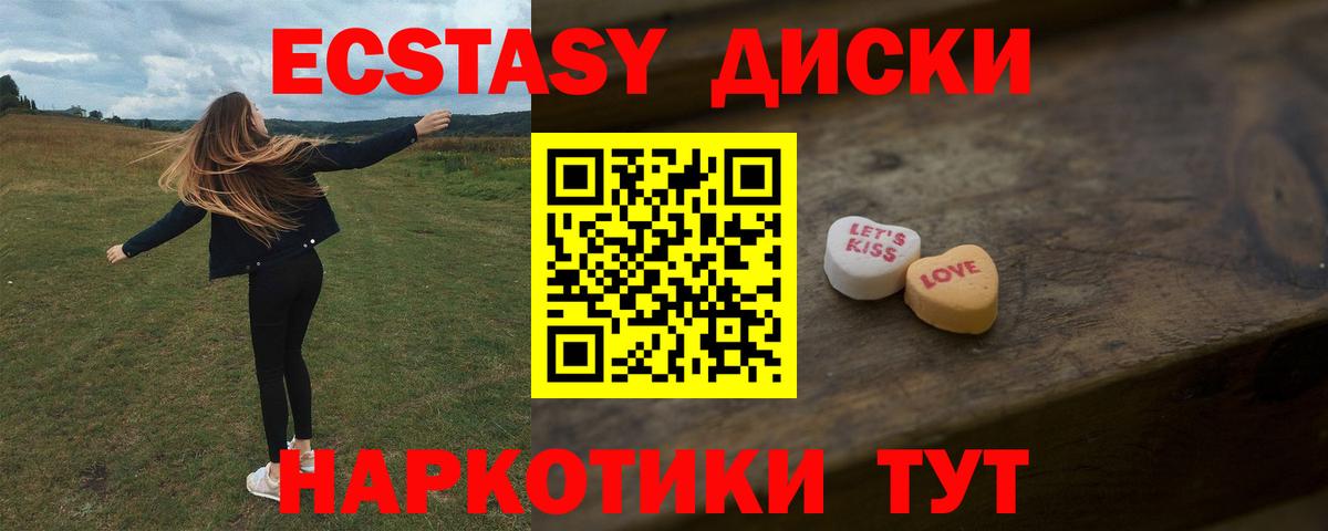 Экстази 280мг  Экстази круглые  Вход с VPN  Дедовск 