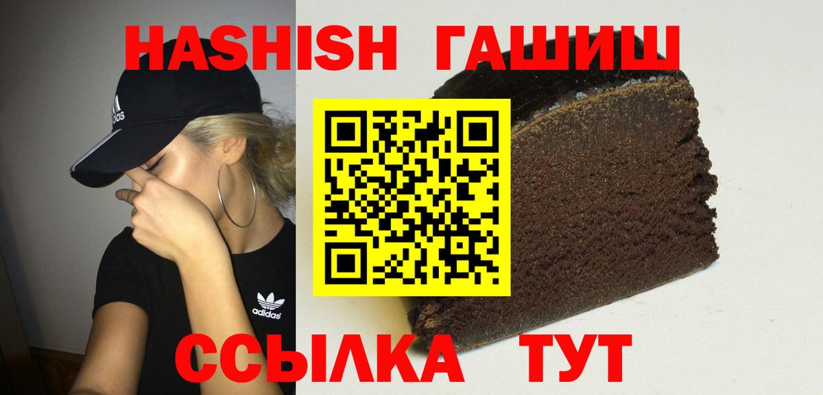 ГАШ Изолятор  Вход с VPN  Дедовск  Гашиш Cannabis 