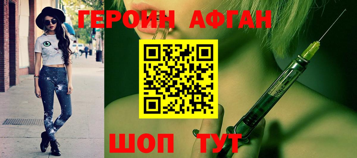 Дедовск  ГЕРОИН герыч  Вход с VPN 