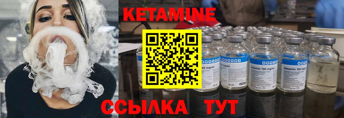 Кетамин ketamine  Вход с VPN  сайты даркнета официальный сайт  Дедовск 