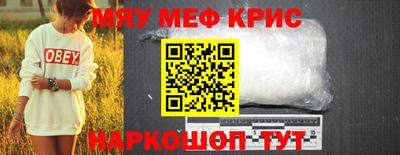 мефедрон мука Балахна