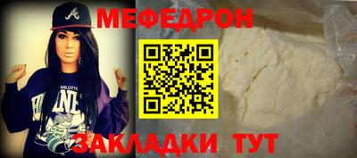 мефедрон мука Балахна