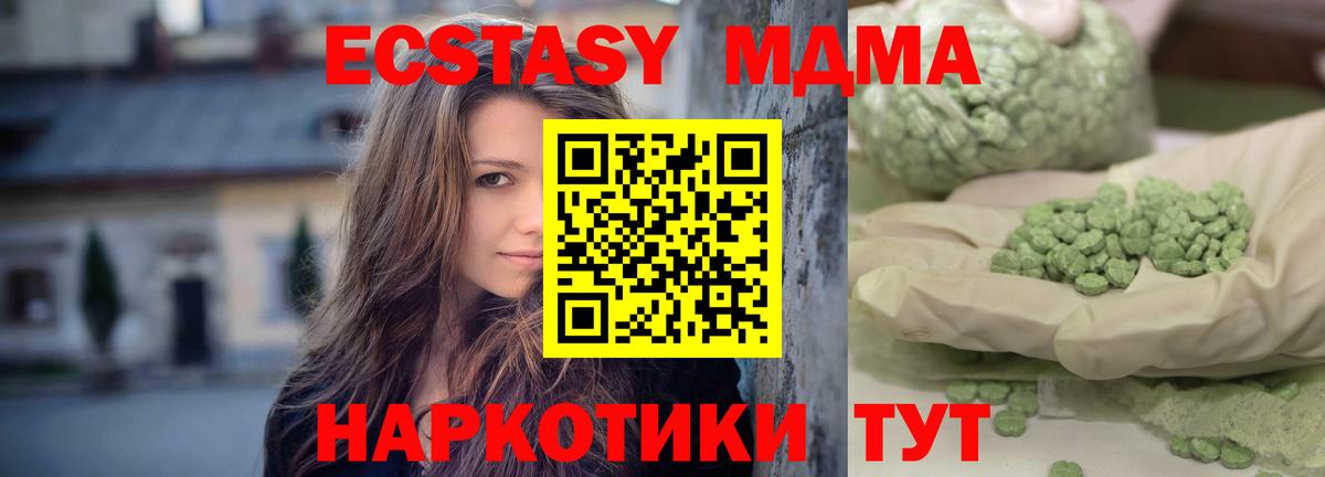 MDMA crystal  Вход с VPN  Дедовск  MDMA Molly 