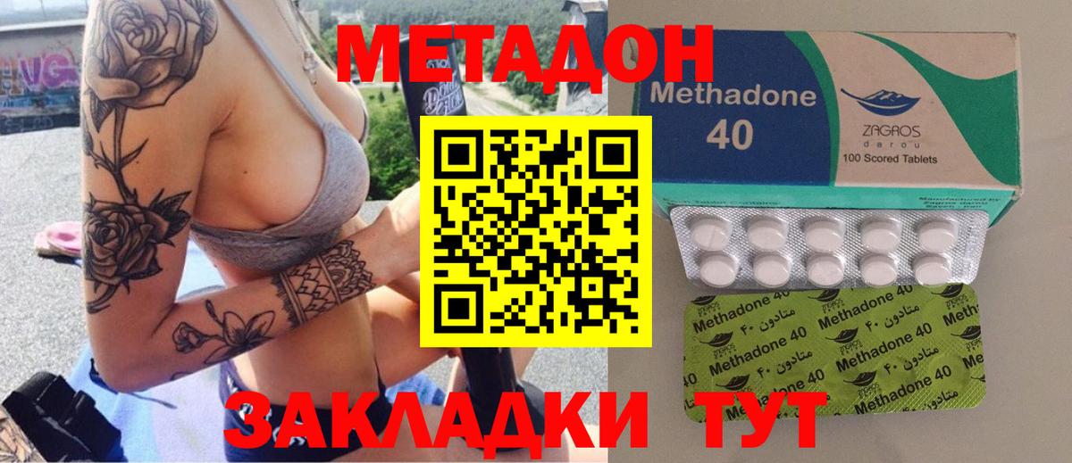 МЕТАДОН VHQ  Вход с VPN  МЕТАДОН белоснежный  Дедовск 