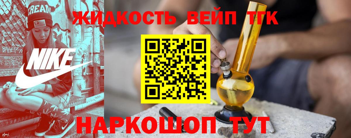 Дистиллят ТГК вейп Дедовск