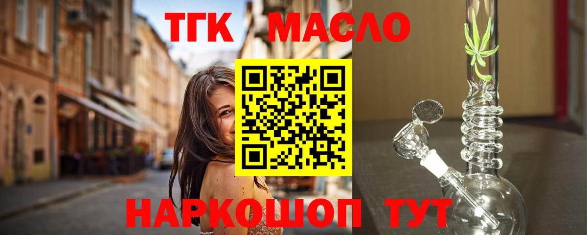 цены наркотик  Дистиллят ТГК гашишное масло  Дедовск  Вход с VPN  Дистиллят ТГК вейп 